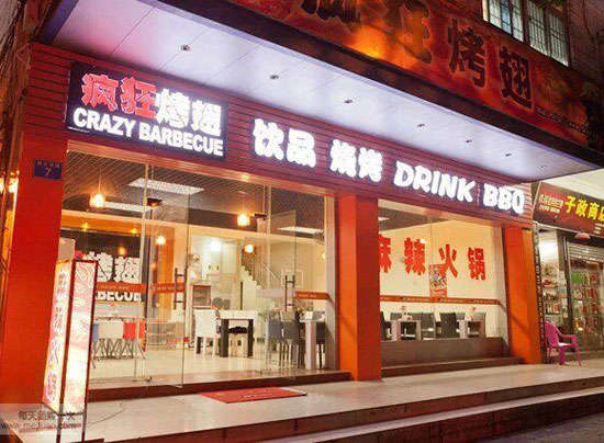 台江bt烤翅
