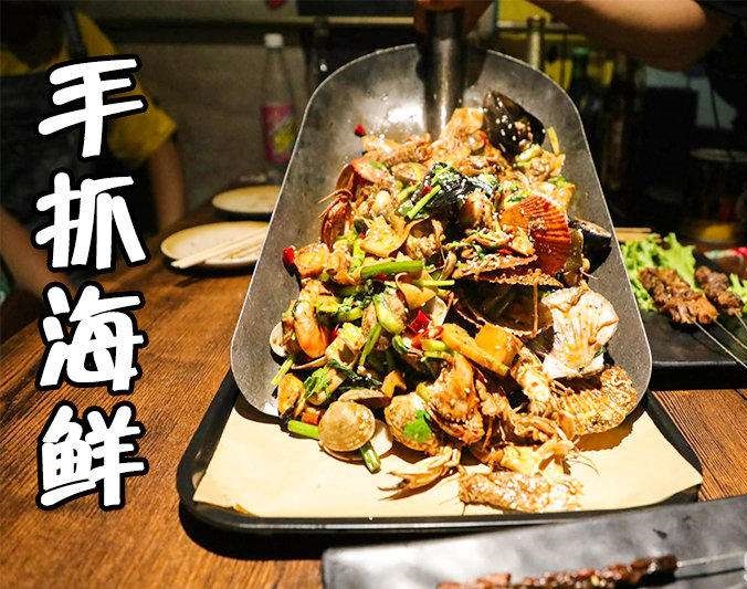 台江手抓海鲜加盟店